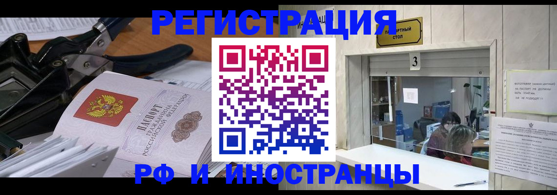 временная регистрация собственник в Конаково