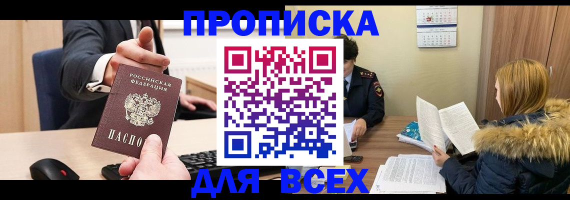 временная регистрация поиск в Конаково