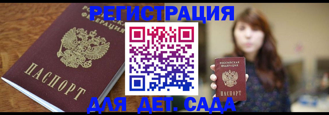 регистрация для школы в Конаково