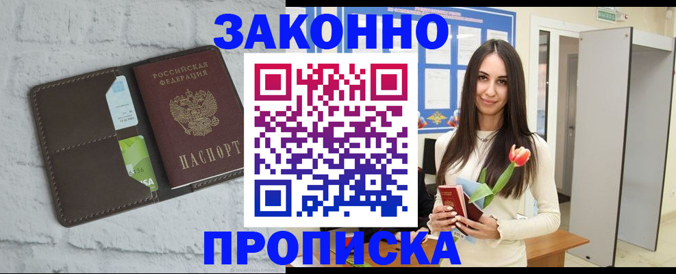 временная регистрация в Конаково