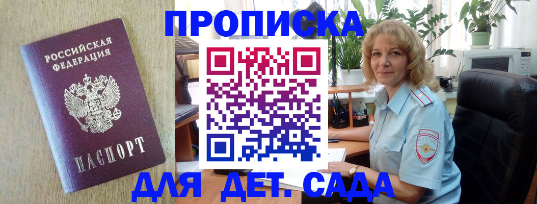 временная регистрация купить в Конаково