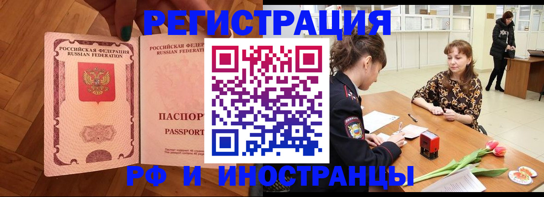временная регистрация госуслуги в Конаково