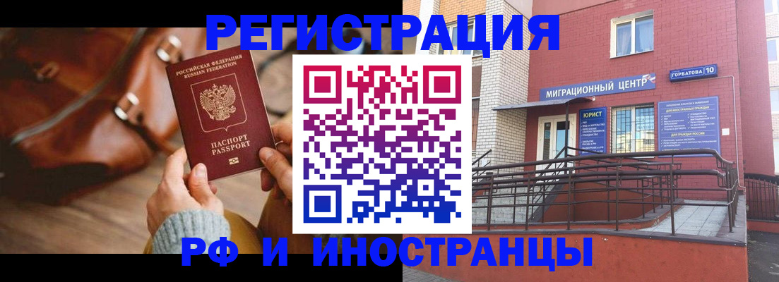 прописка для военкомата в Конаково